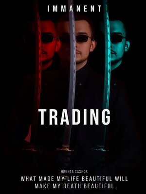 cover image of Immanent Trading. «Имманентный Трейдинг»